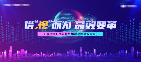 源文件下载【发布会缤纷活动背景板】编号：92690010840537519