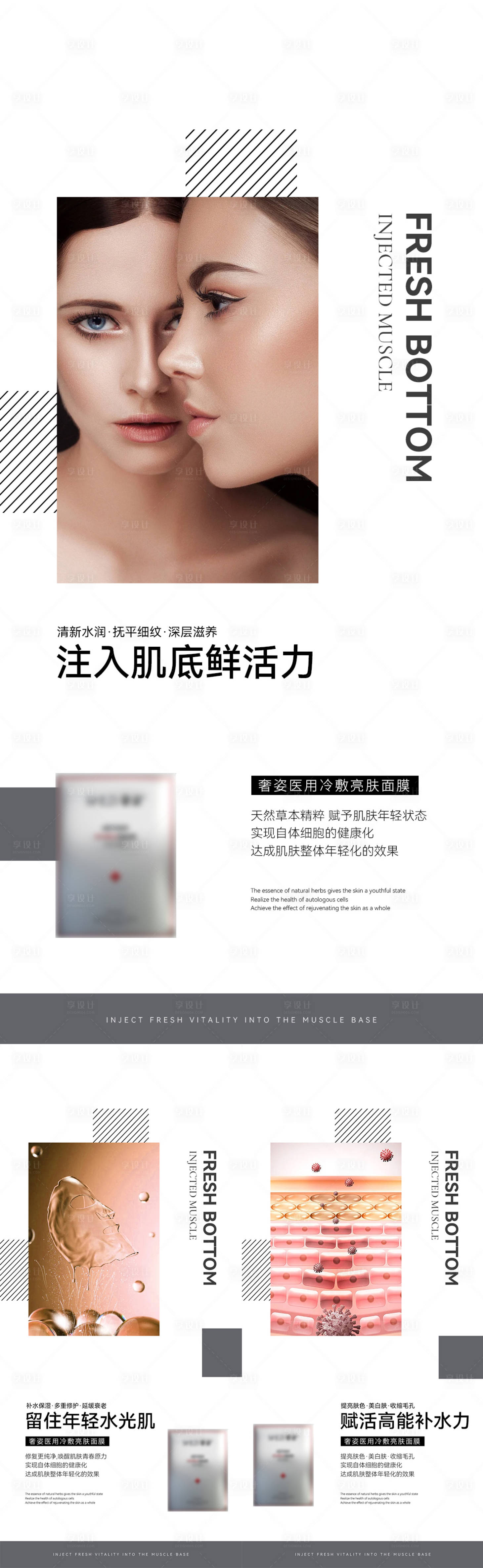 源文件下載【享設計】搜索編號：78720010870927619【微商產品海報】