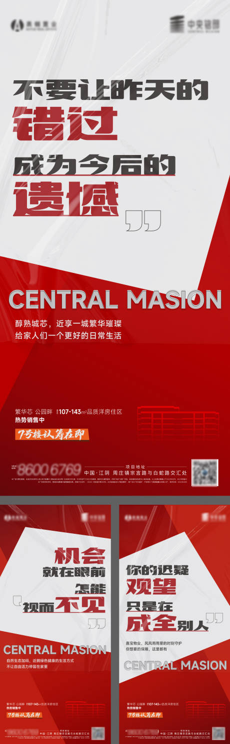 源文件下载【热销加推卖压海报】编号：20220704143539389