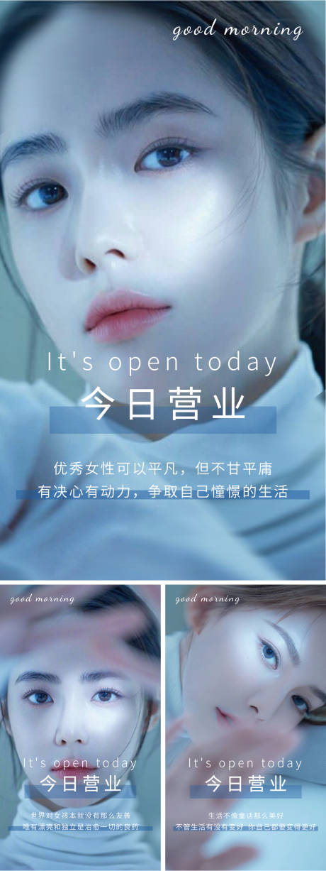 源文件下載【享設計】搜索編號：75750011101004933【醫美早安心語系列海報】