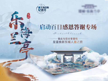 源文件下載【答謝活動展板】編號：16590010947098242