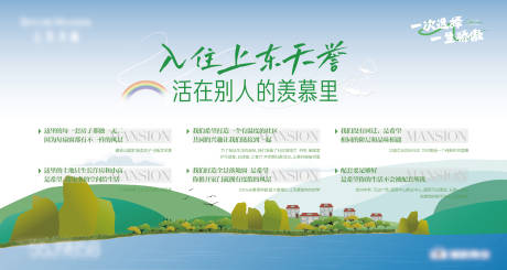 源文件下载【文旅风价值点广告展板】编号：69520010911457535