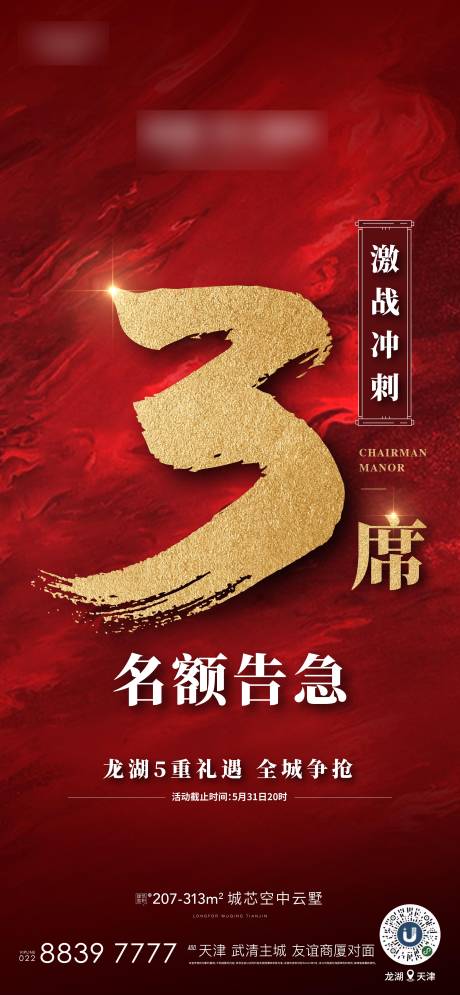 源文件下載【享設計】搜索編號：25160011030718075【熱銷 】