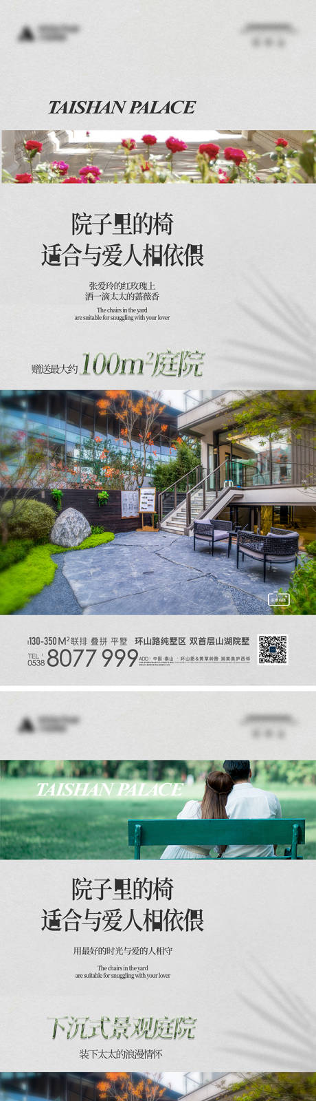 源文件下載【享設計】搜索編號：75730011171413538【地產別墅小清新生活系列稿】