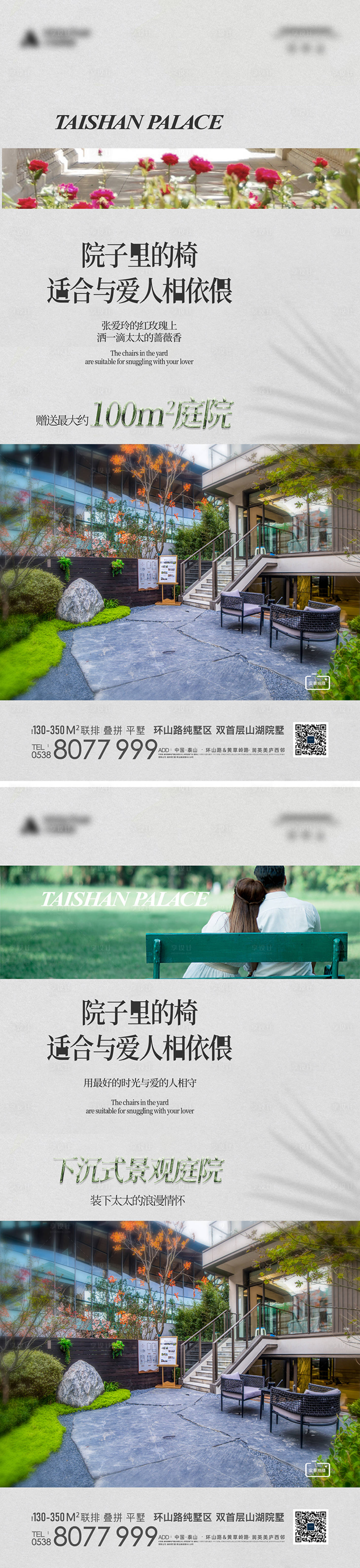 源文件下载【地产别墅小清新生活系列稿】编号：75730011171413538