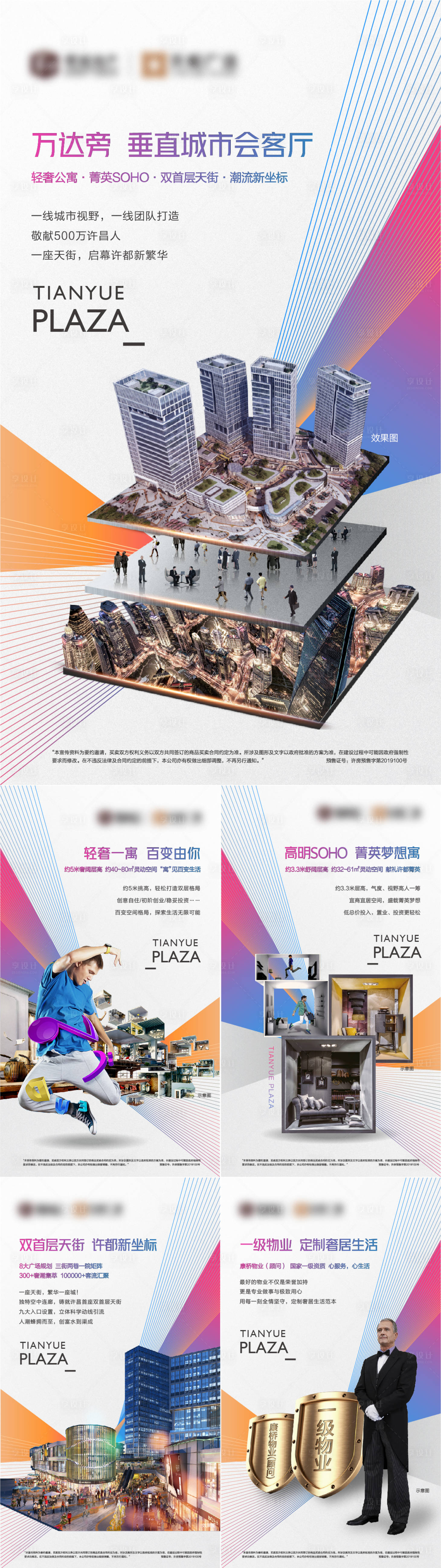 源文件下载【商业1】编号：47480010881557962