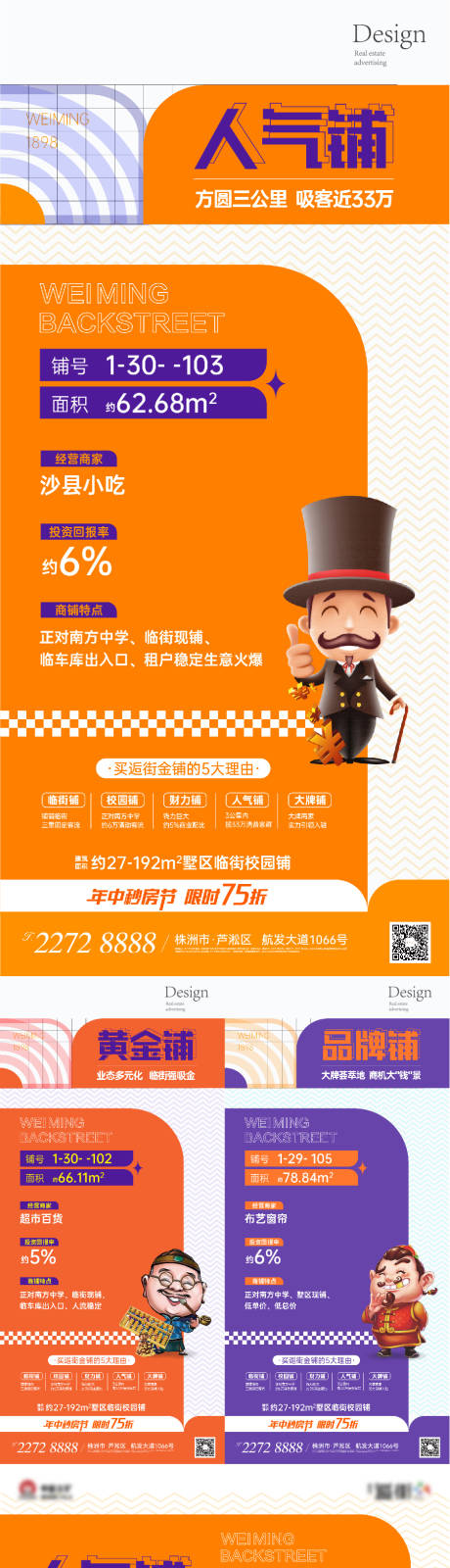源文件下载【商业街地产】编号：61150011187008283