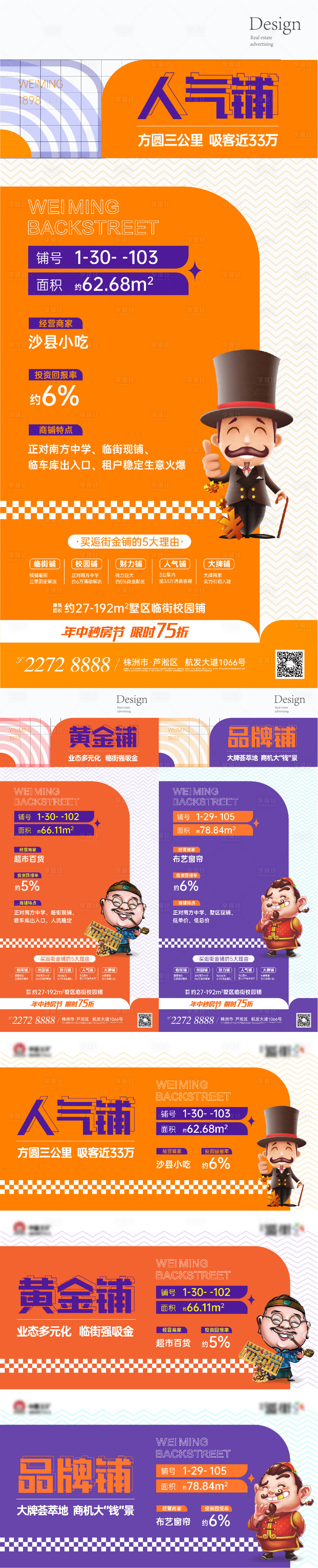 源文件下載【商業街地產】編號：61150011187008283