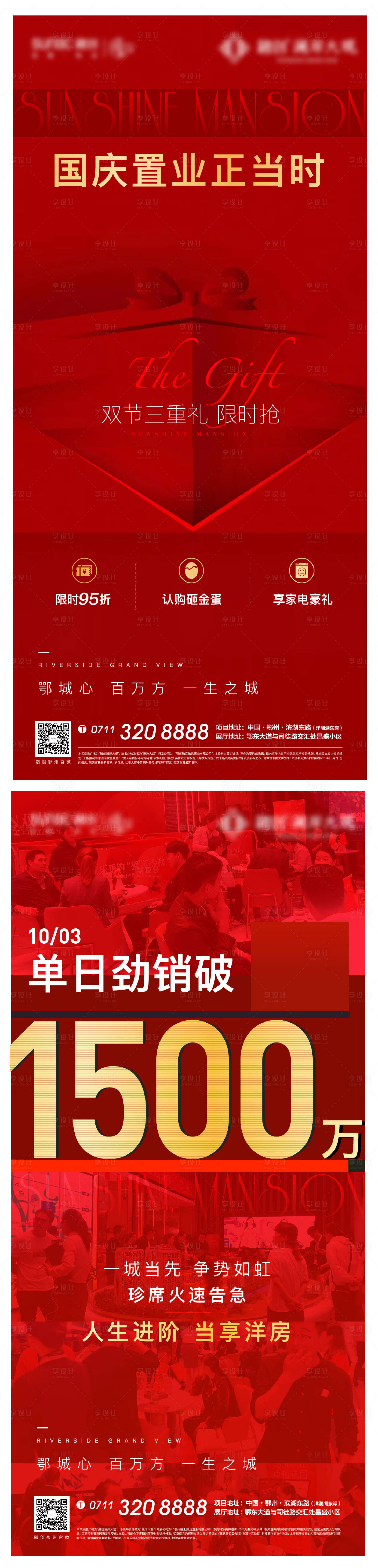 源文件下载【红色热销】编号：65720011231432066