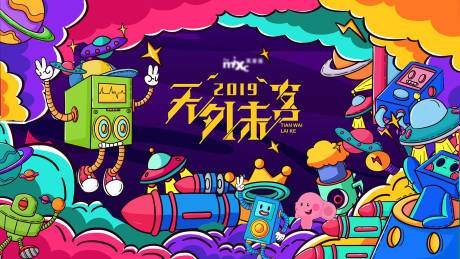 源文件下載【享設(shè)計(jì)】搜索編號：59620011008285941【天外來客】