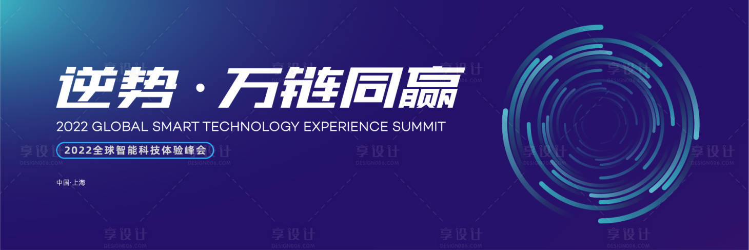 源文件下载【动感科技智能体验会活动背景板】编号：58180011308213469