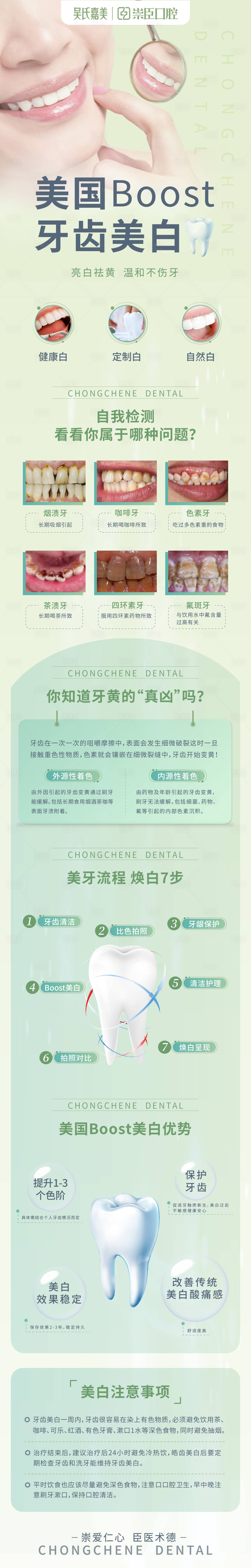 源文件下载【享设计】搜索编号：10620011064516631【美白详情页】