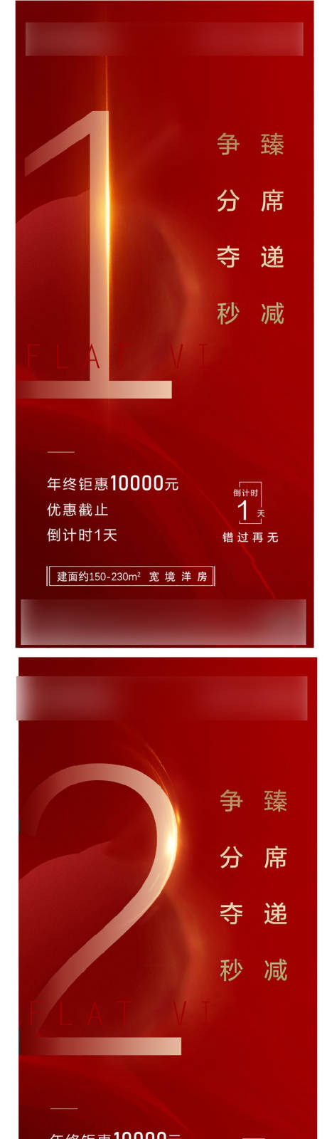 源文件下载【享设计】搜索编号：84020011122887947【倒计时】