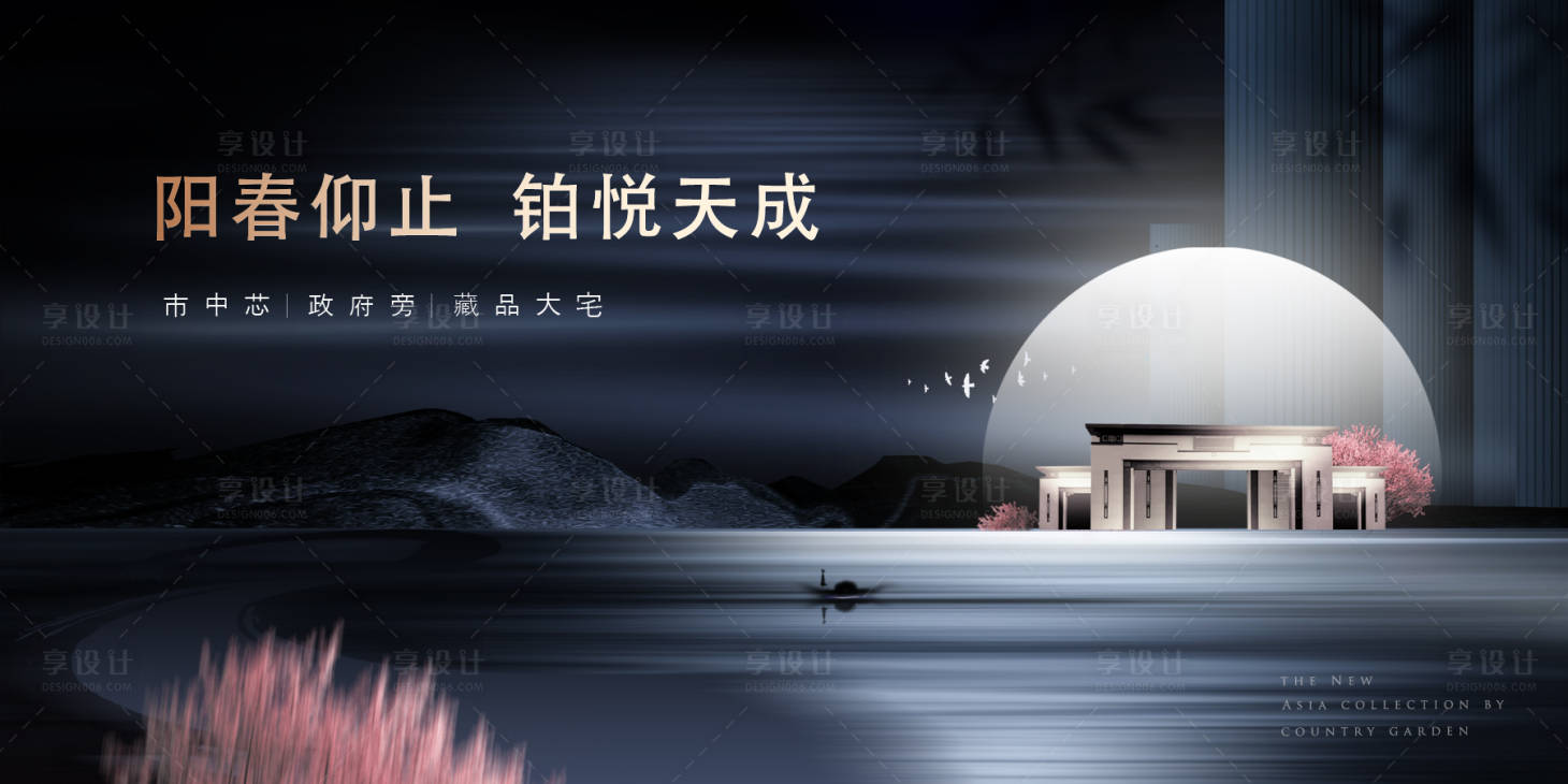 源文件下载【国风新中式主画面】编号：41230011268761591