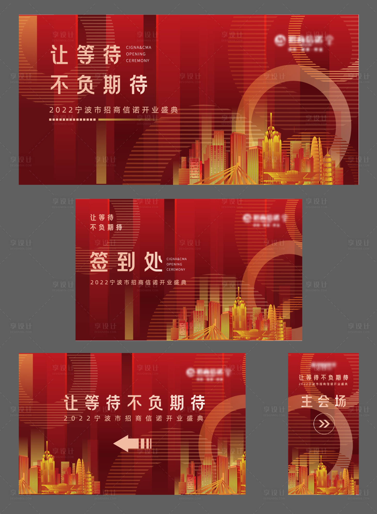 源文件下载【享设计】搜索编号：69040011199878548【红色商场开业盛典物料】