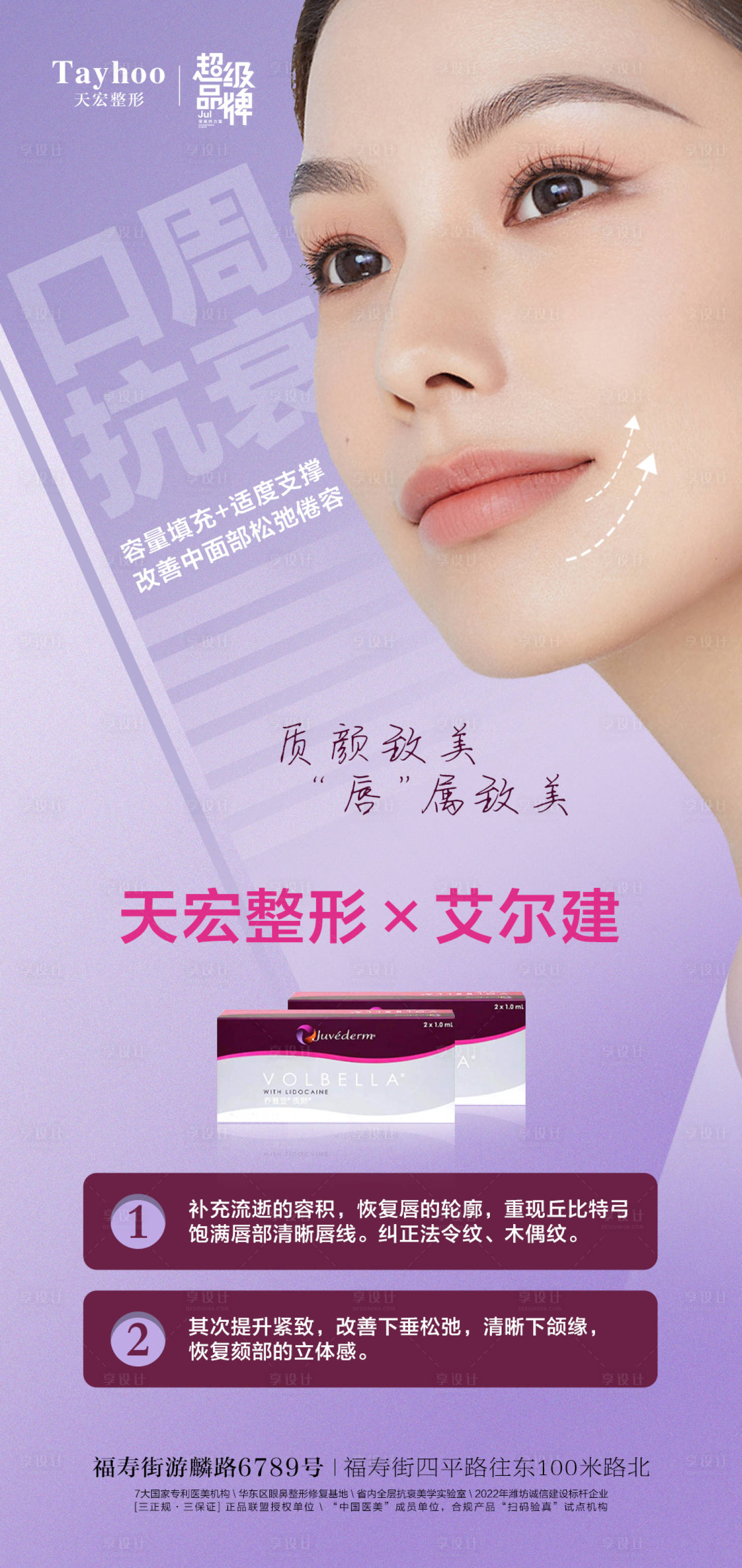 源文件下載【喬雅登質(zhì)顏】編號(hào)：62440010983833877