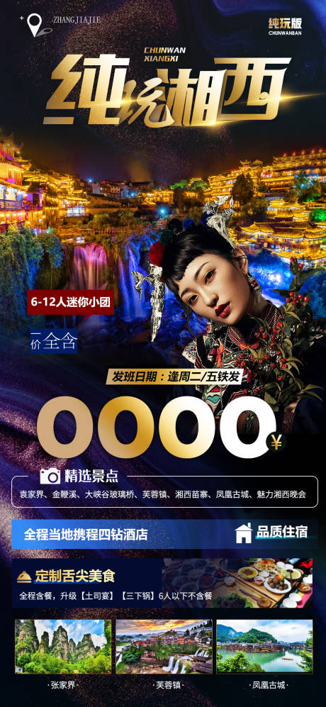 源文件下載【湘西  】編號(hào)：47710010849597636