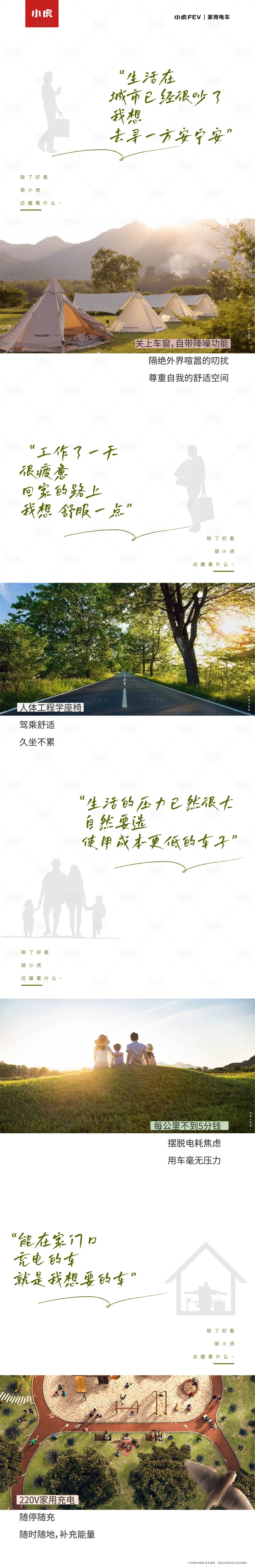 源文件下载【享设计】搜索编号：79510011207029121【地产园林价值点海报】