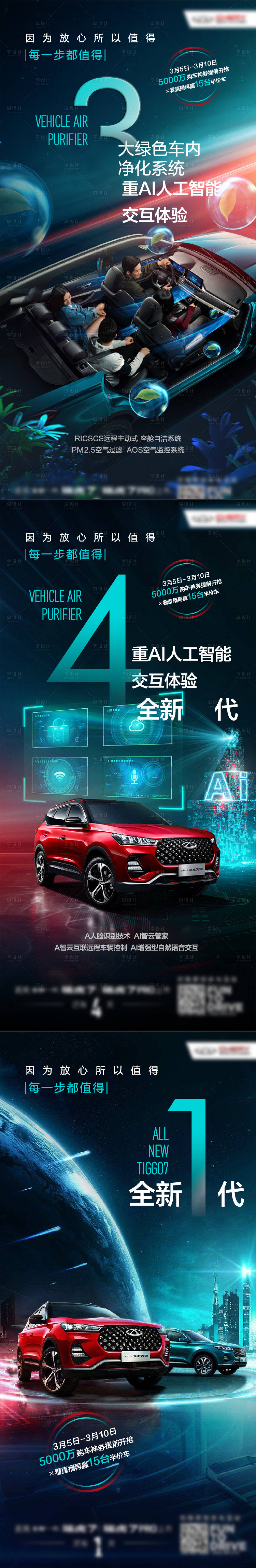 源文件下載【夏季汽車銷售倒計(jì)時(shí)海報(bào)】編號(hào)：13390010995106985