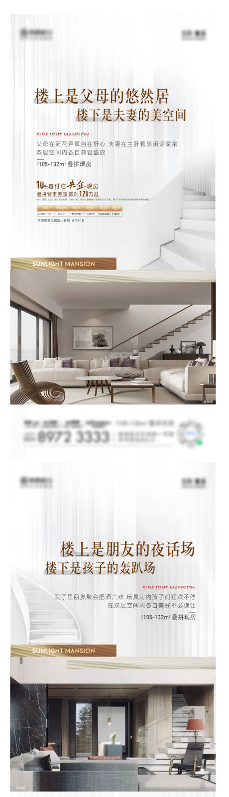源文件下載【地產洋房加推系列單圖】編號：81220011051696587