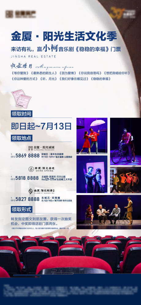 源文件下载【送票】编号：61590011145385491