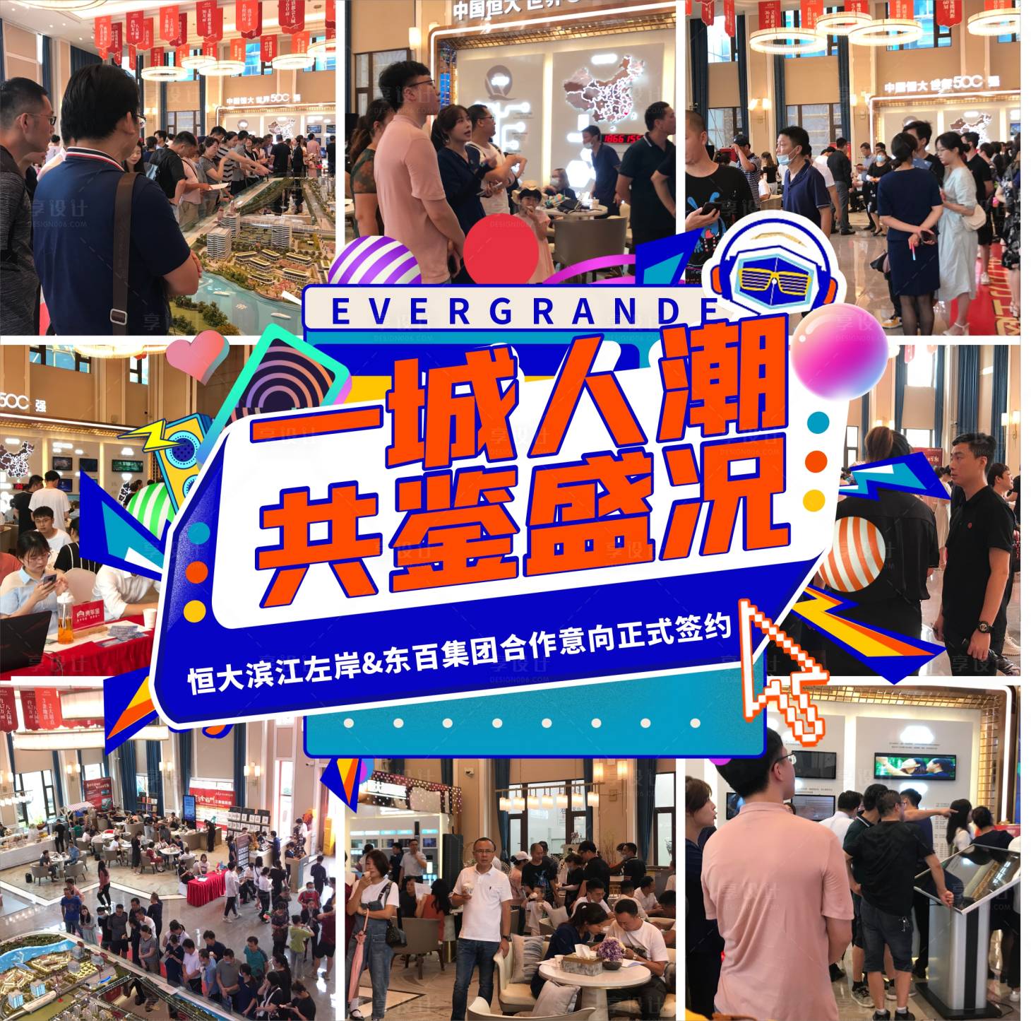 源文件下载【人气热销九宫格】编号：16870010997722405