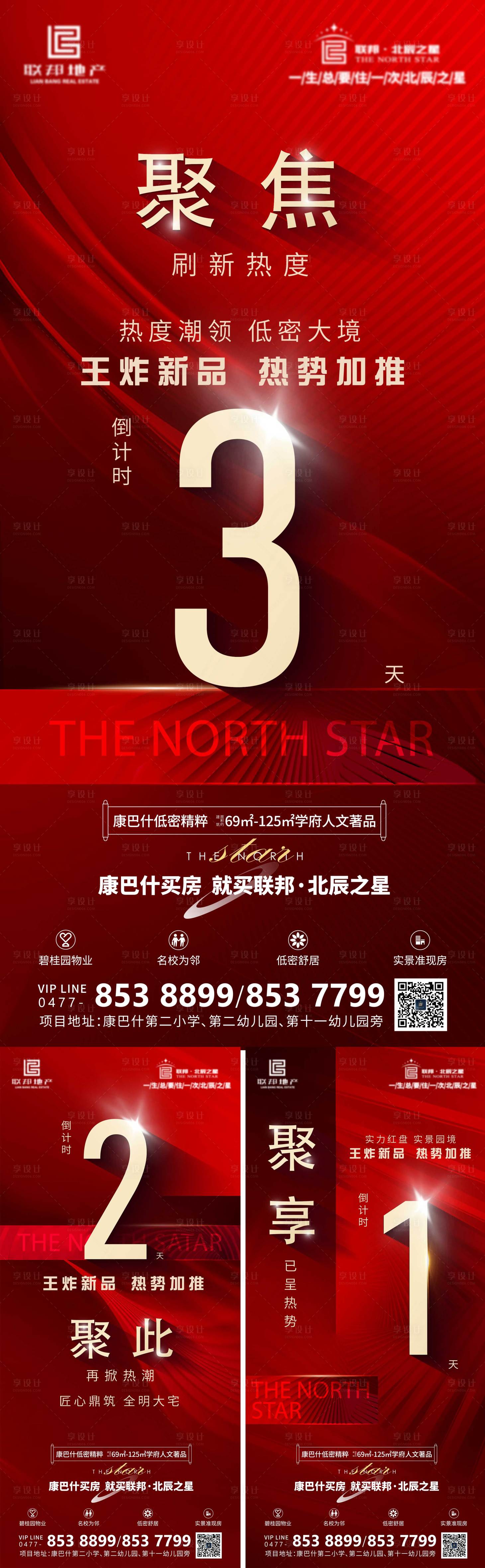 源文件下載【享設計】搜索編號：97640011129231231【開盤倒計時】