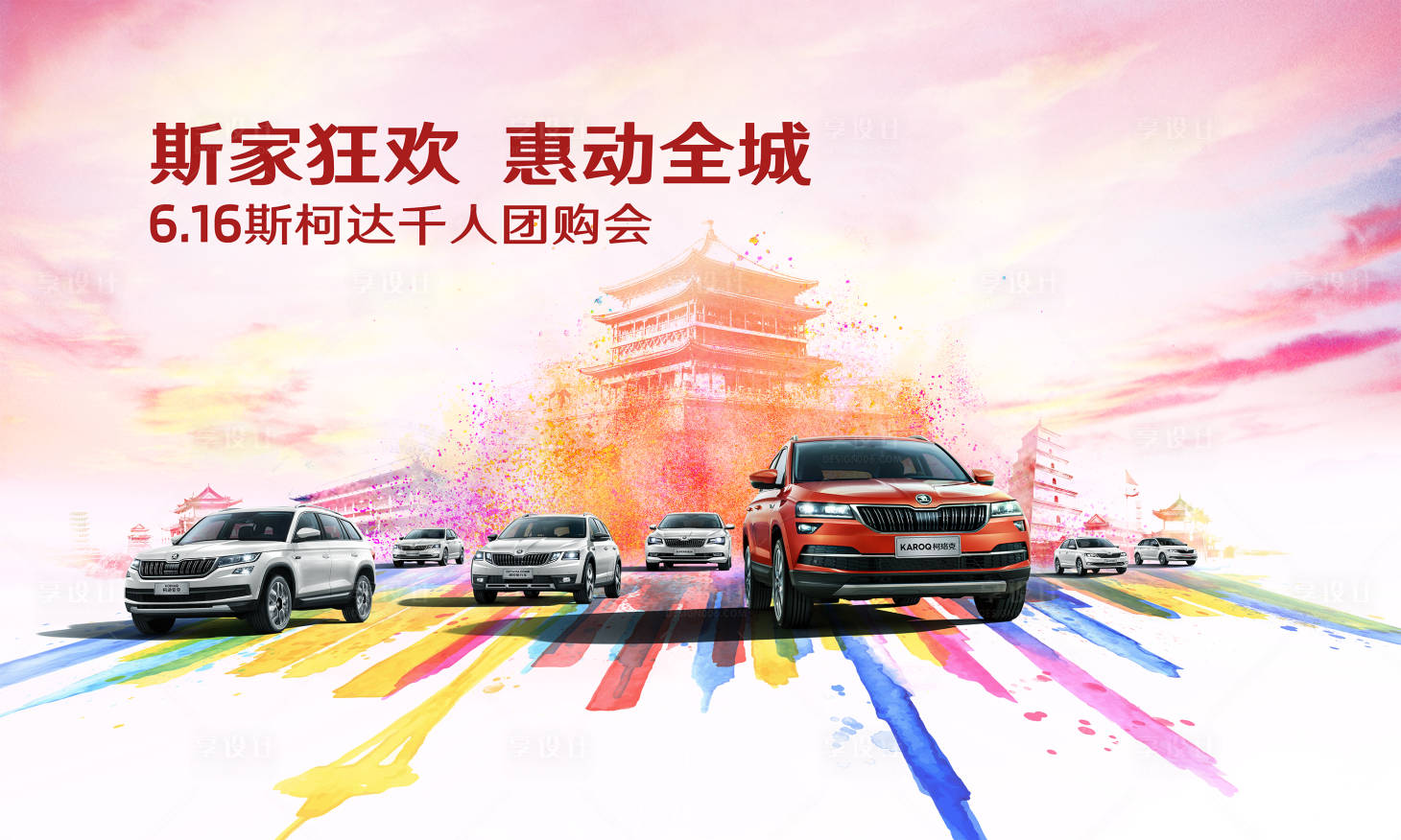 源文件下载【享设计】搜索编号：32410011194767464【惠动全城】