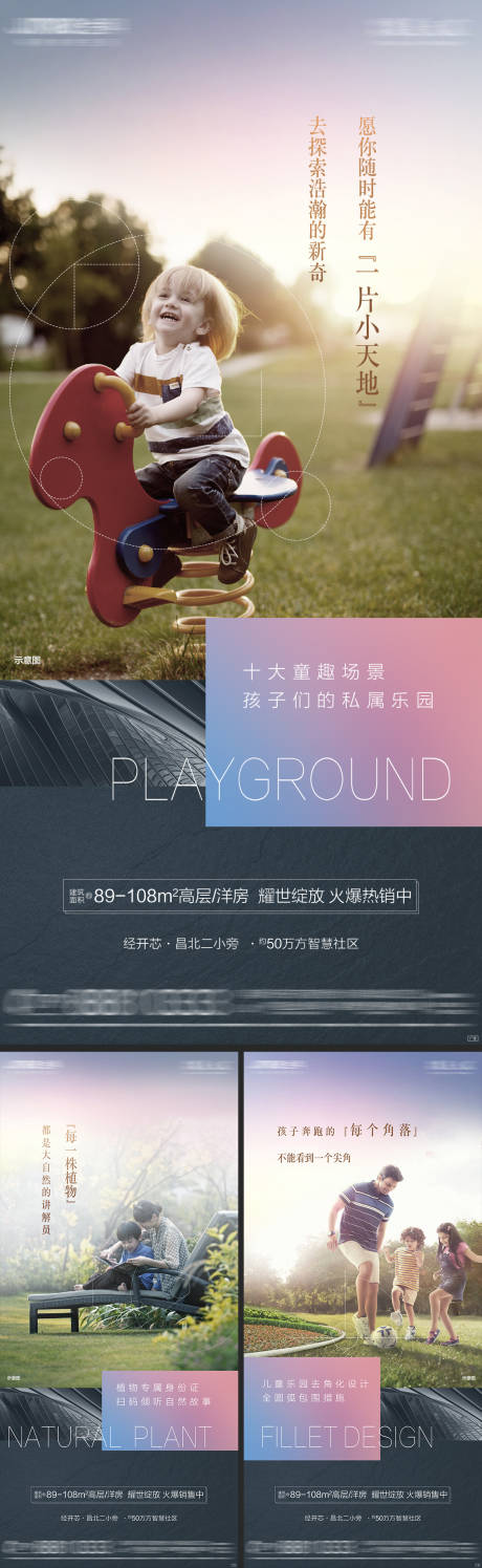 源文件下载【地产社区精装配套价值点系列海报】编号：95680010987851090