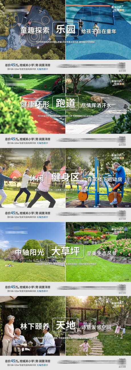 源文件下载【地产社区配套系列】编号：44540011318759940