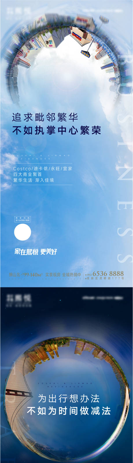 源文件下载【地产区域利好】编号：90040011147828635