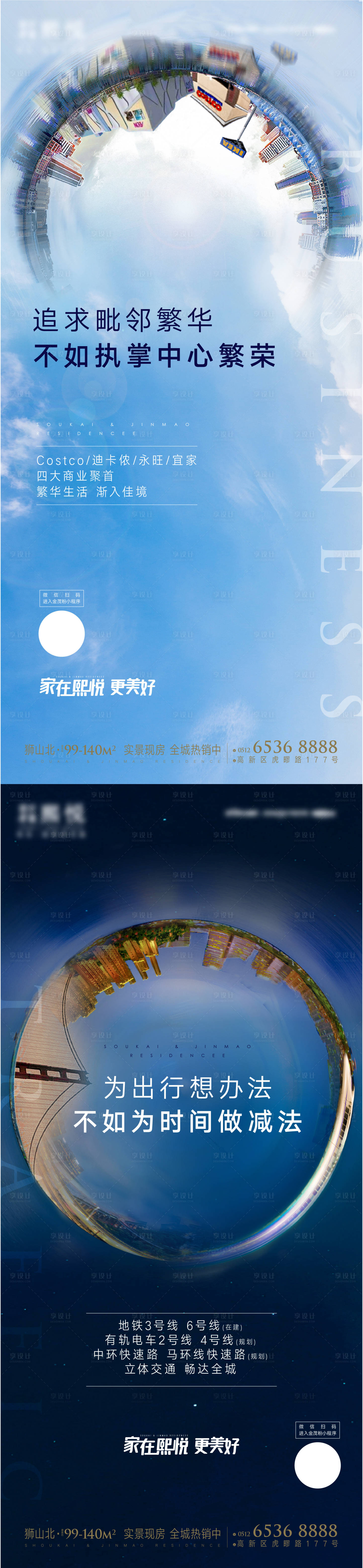 源文件下载【地产区域利好】编号：90040011147828635