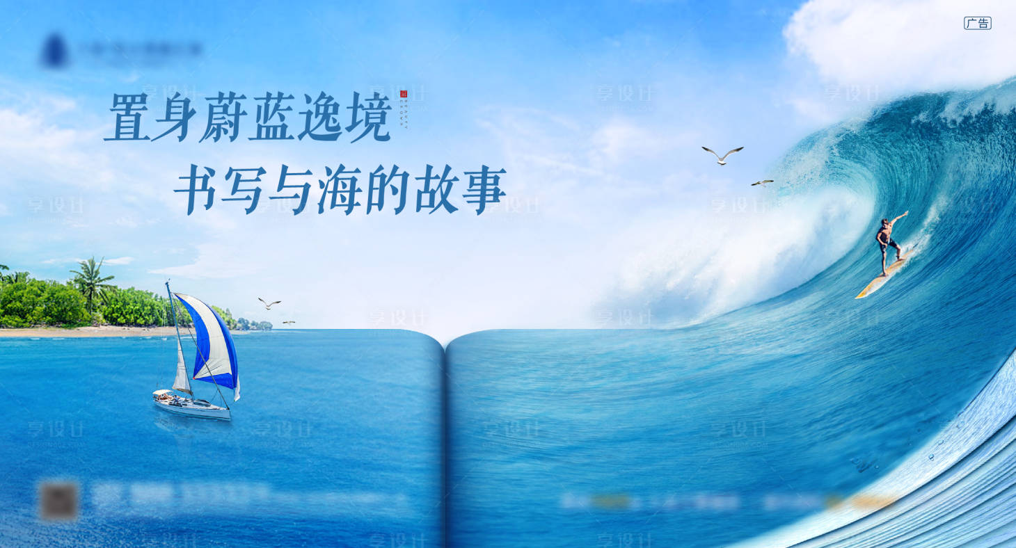 源文件下載【三亞自貿港合成效果圖刷屏稿】編號：13170010906779490
