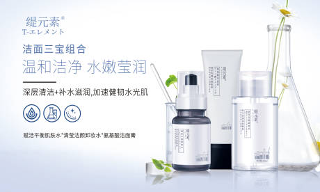 源文件下载【护肤品banner】编号：26630011234384679