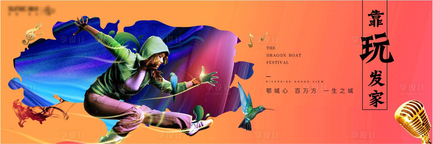 源文件下載【享設計】搜索編號：36700011043908383【戶外地產商業商鋪圍擋】