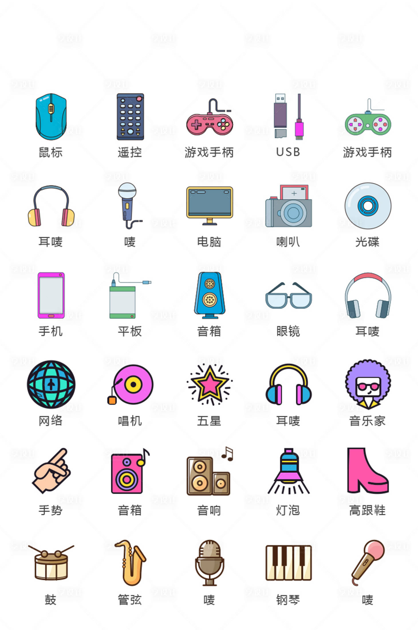 源文件下载【享设计】搜索编号：30110011278451399【地产办公活动常规图标icon】