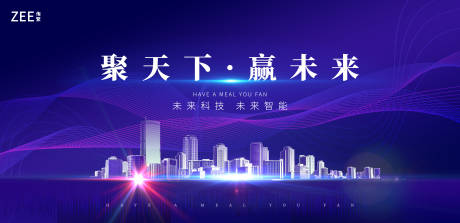 源文件下載【享設計】搜索編號：94020011043293109【科技論壇主視覺活動展板】