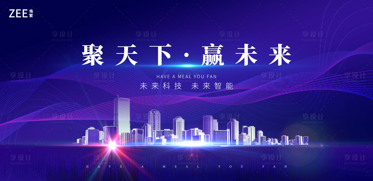 源文件下载【享设计】搜索编号：94020011043293109【科技论坛主视觉活动展板】