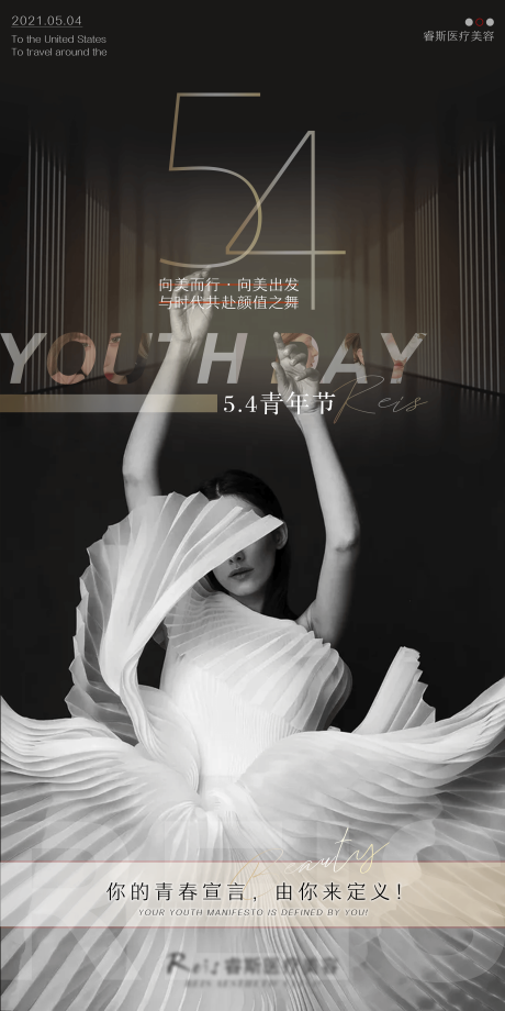 源文件下載【醫美青年節節日圖】編號：37770010907883518