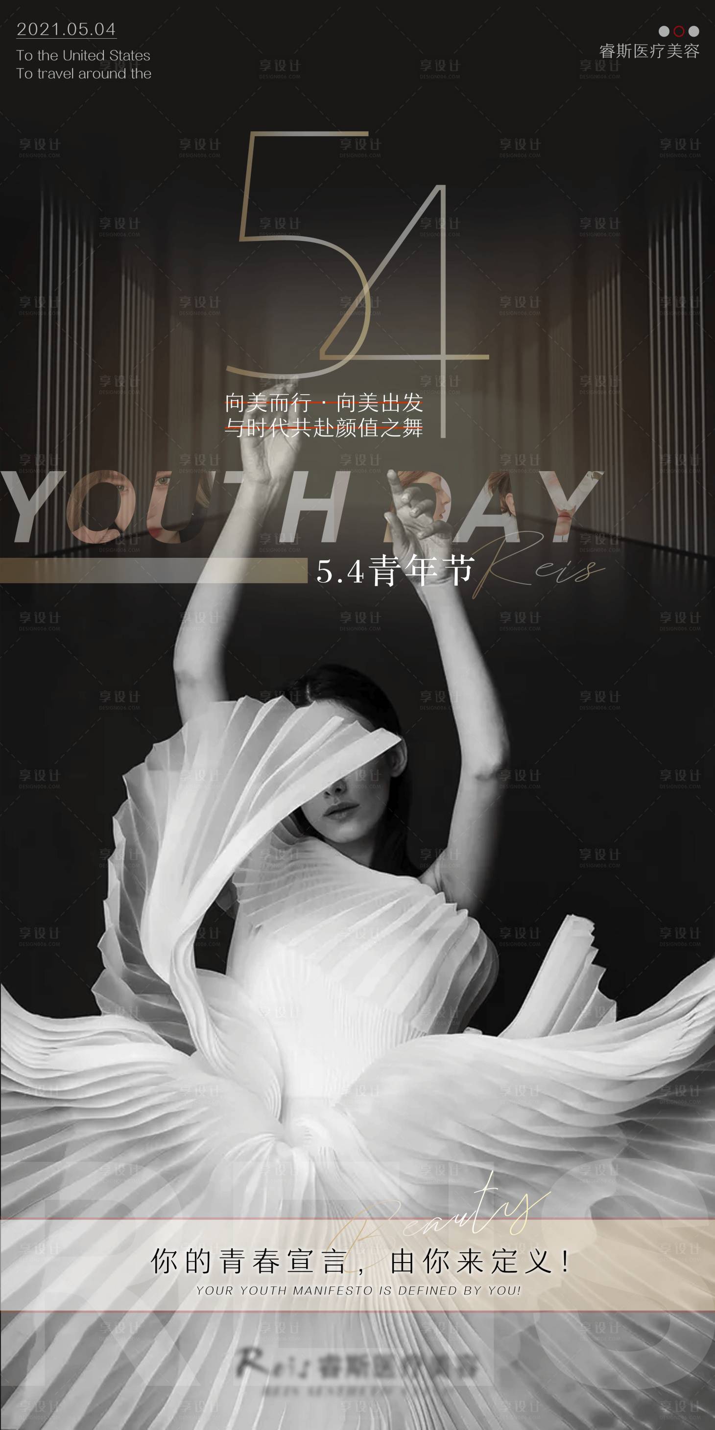 源文件下載【享設計】搜索編號：37770010907883518【醫美青年節節日圖】