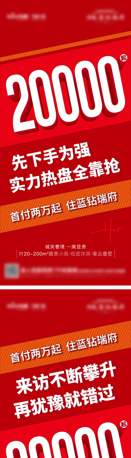 源文件下載【首付系列稿】編號(hào)：39970011203586370