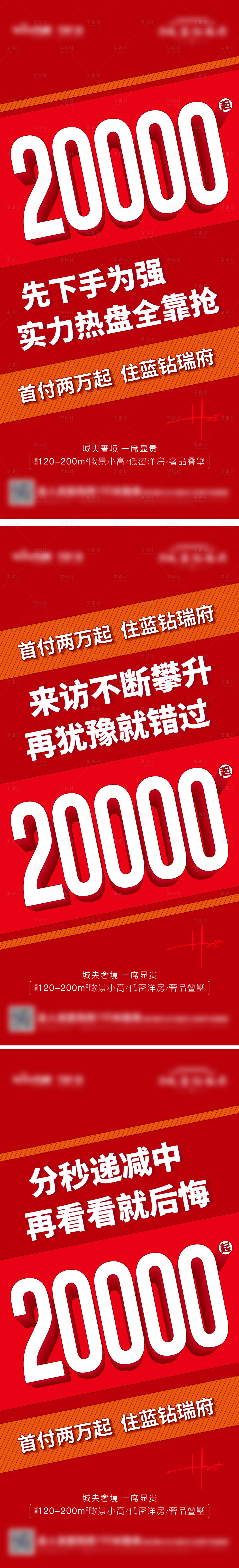 源文件下載【享設計】搜索編號：39970011203586370【首付系列稿】