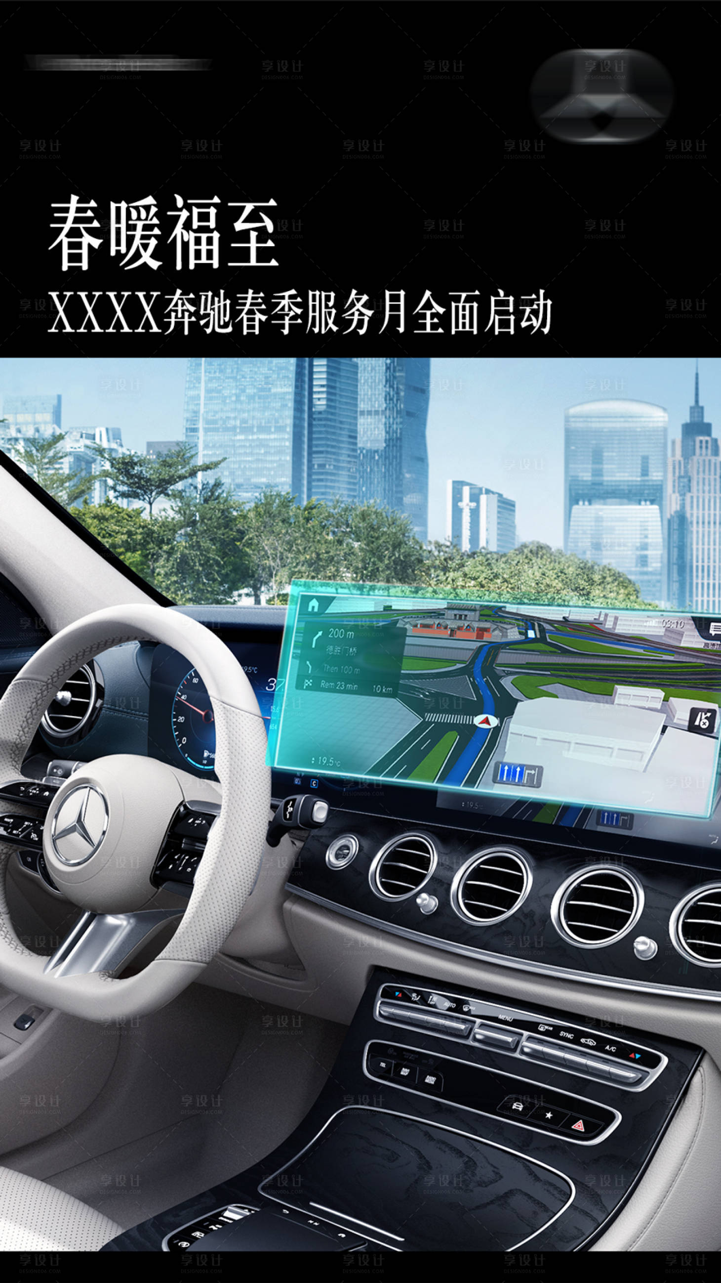 源文件下载【汽车活动主画面】编号：34170011029657304