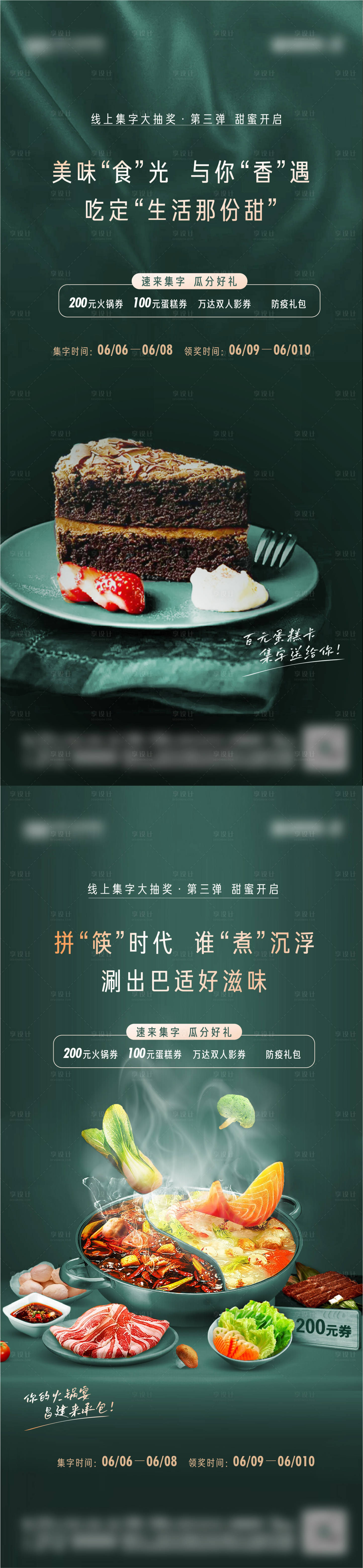 源文件下載【享設計】搜索編號：24070011256617579【活動海報】