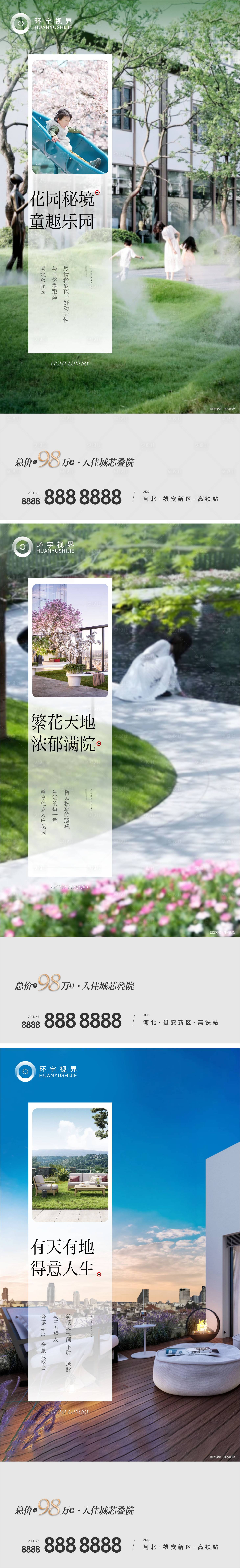 源文件下载【享设计】搜索编号：77110011274171513【园林系列稿】