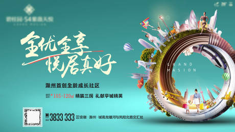源文件下載【社區洋房創意主畫面】編號：24180010951949062