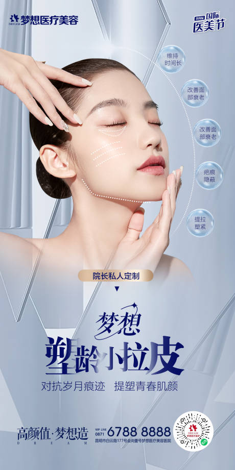源文件下载【梦想·塑龄小拉皮--7】编号：95310011097257510