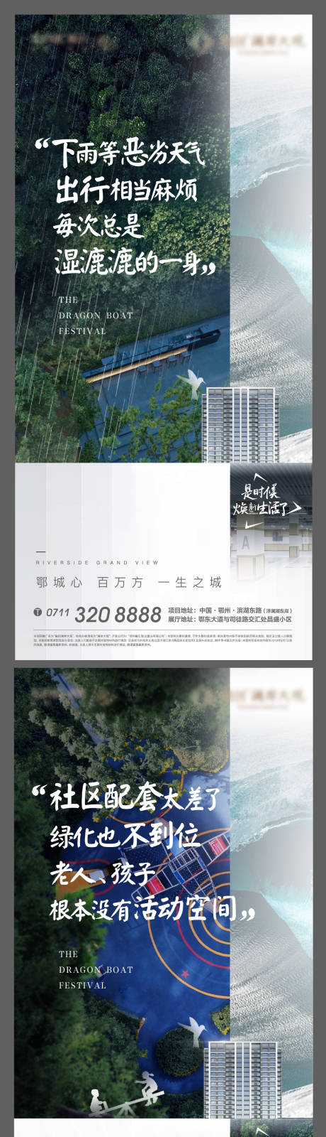 源文件下載【享設計】搜索編號：73330010976448997【社區地產房源價值洋房懸念花園配套】
