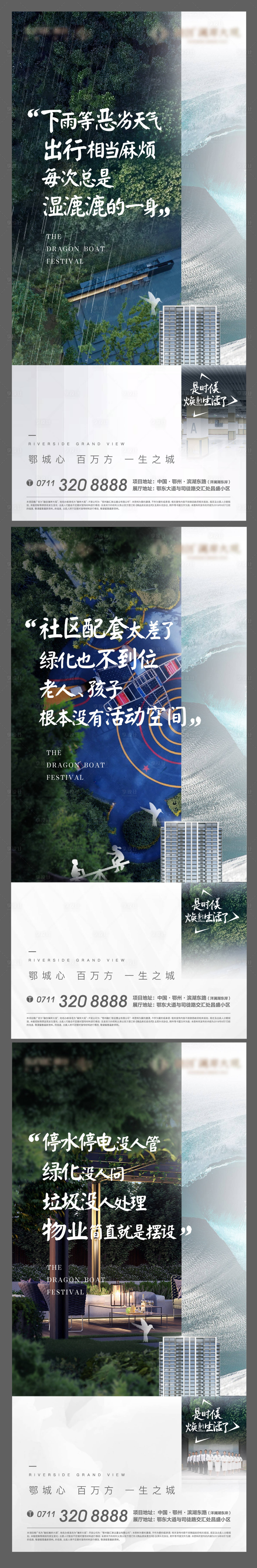 源文件下載【享設(shè)計(jì)】搜索編號(hào)：73330010976448997【社區(qū)地產(chǎn)房源價(jià)值洋房懸念花園配套】