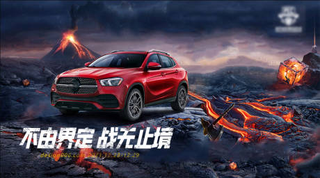 源文件下载【汽车游戏创意海报】编号：57380011378494747